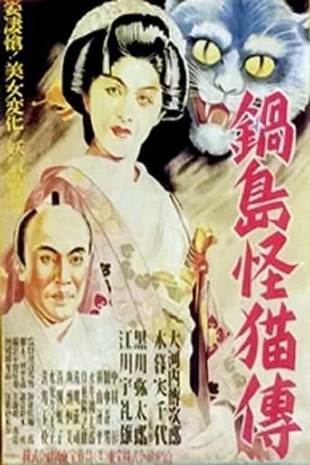 Movie poster for Ghost Cat of Nabeshima
