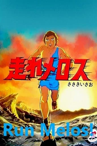 Movie poster for Run Melos!
