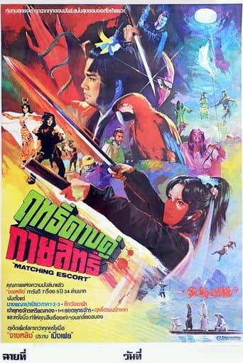 Movie poster for Matching Escort