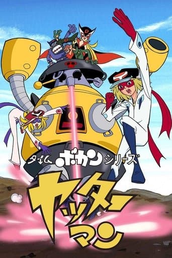 Movie poster for Time Bokan Series: Yatterman