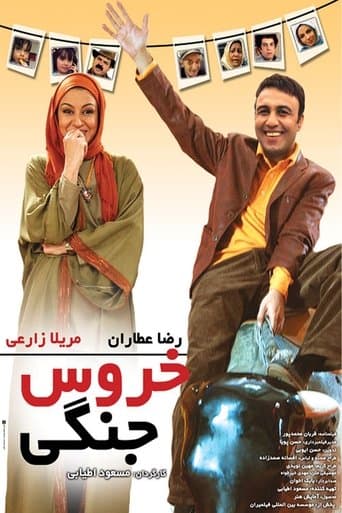 Movie poster for Cockfight