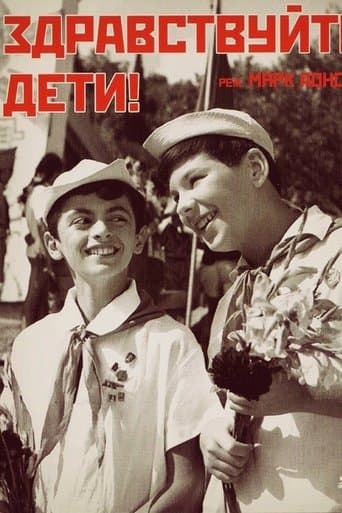 Movie poster for Hello, Children!