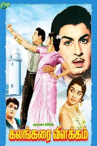 Movie poster for Lighthouse