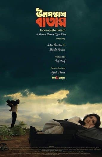 Movie poster for Unoponchash Batash