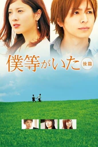 Movie poster for We Were There: True Love