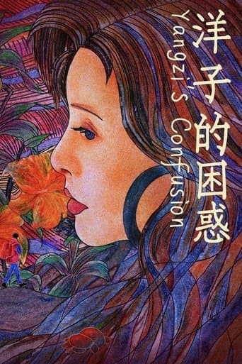 Movie poster for Yangzi's Confusion