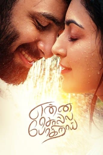 Movie poster for Enna Solla Pogirai