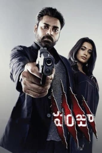 Movie poster for Panjaa