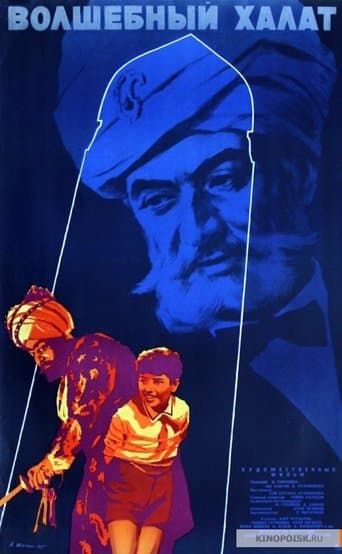 Movie poster for The Magic Gown