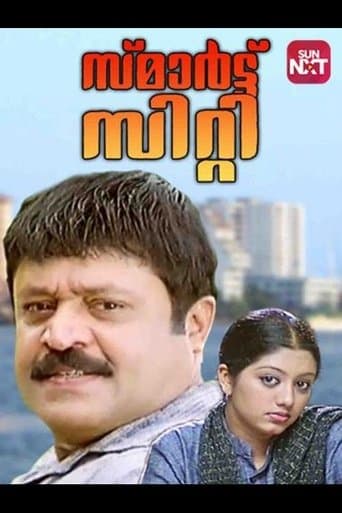 Movie poster for Smart City