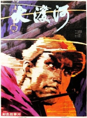 Movie poster for Cross the Dadu River
