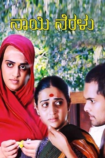 Movie poster for Naayi Neralu