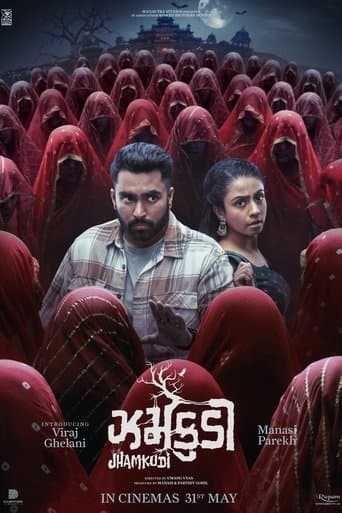 Movie poster for Jhamkudi