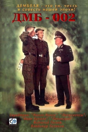 Movie poster for DMB-2