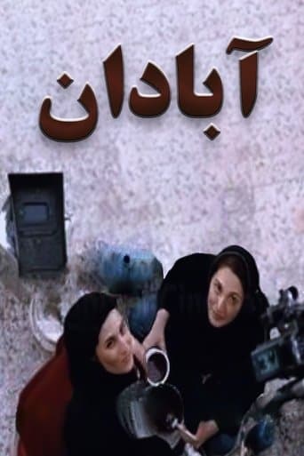 Movie poster for Abadan