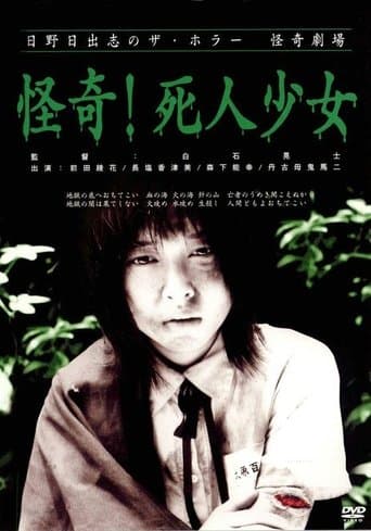 Movie poster for Dead Girl Walking