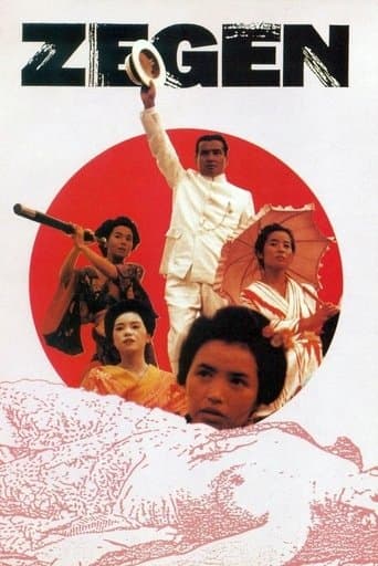 Movie poster for Zegen