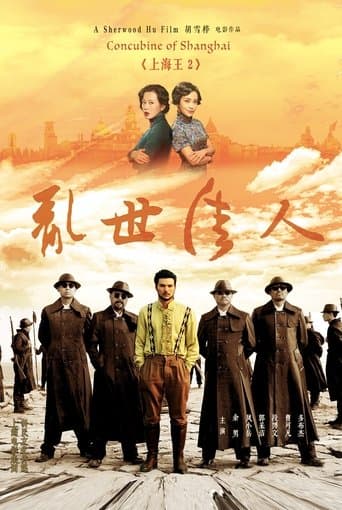 Movie poster for Lord of Shanghai 2