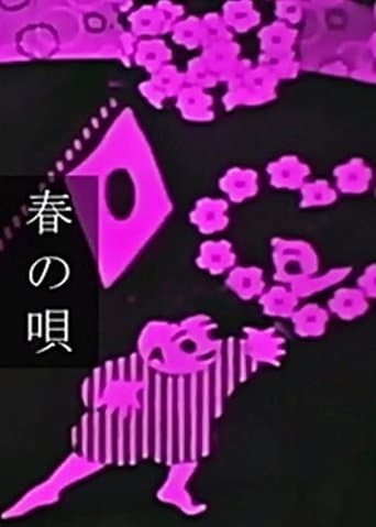 Movie poster for Spring Song