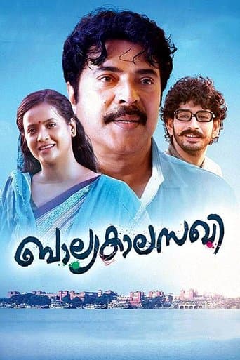 Movie poster for Balyakalasakhi