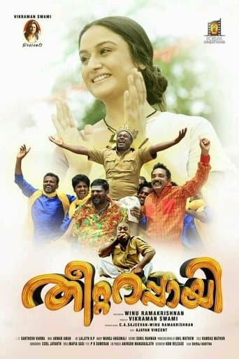 Movie poster for Theetta Rappai