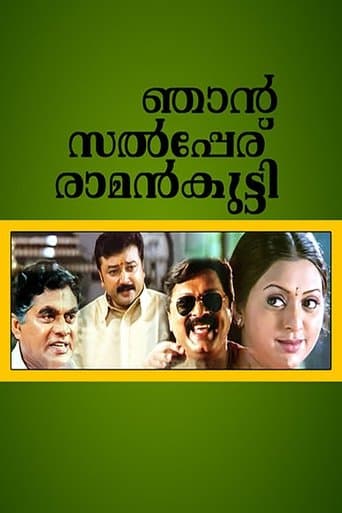 Movie poster for Njaan Salperu Raman Kutty