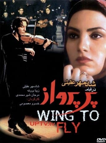 Movie poster for Pare Parvaz