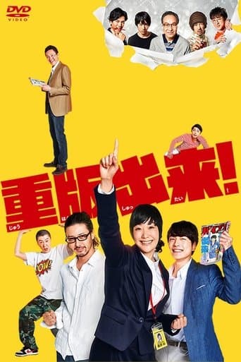 Movie poster for Sleepeeer Hit!