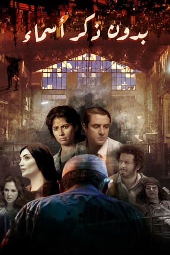 Movie poster for Without Mentioning Names
