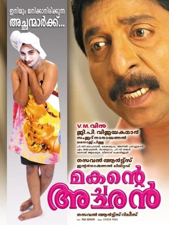 Movie poster for Makante Achan