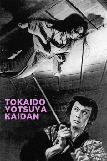 Movie poster for The Ghost of Yotsuya
