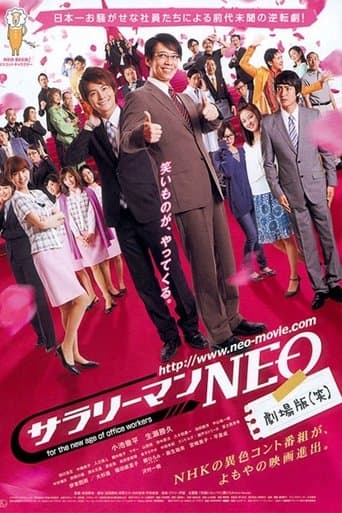 Movie poster for Japanese Salaryman NEO