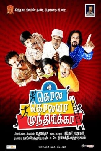 Movie poster for Kola Kolaya Mundhirika