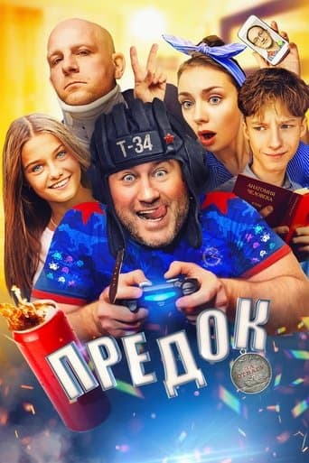 Movie poster for ‎Ancestor‎