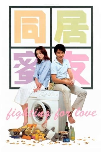 Movie poster for Fighting for Love