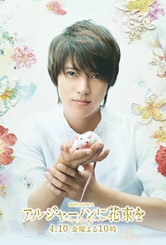 Movie poster for Flowers for Algernon