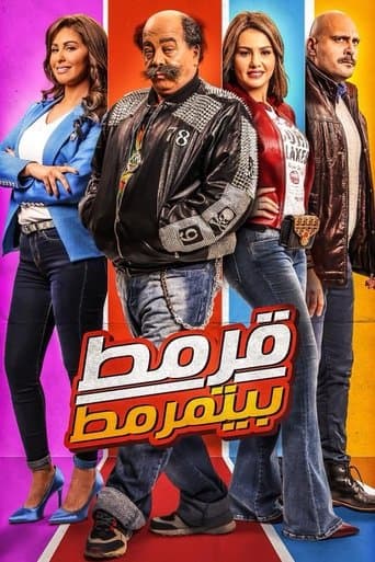 Movie poster for Qarmat in Trouble
