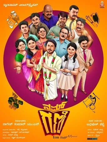 Movie poster for Nam Gani B.Com Pass