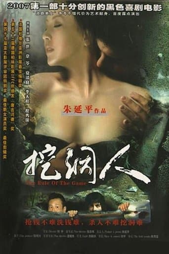 Movie poster for The Rule of the Game