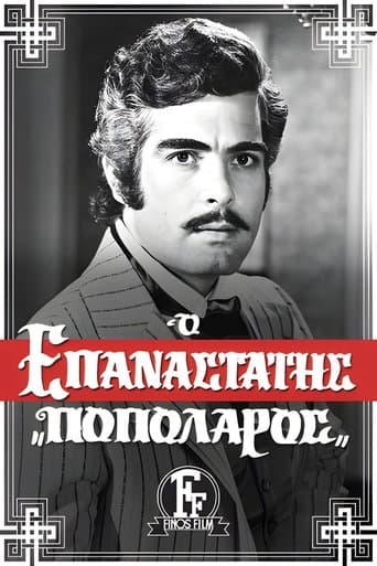 Movie poster for The Revolutionary