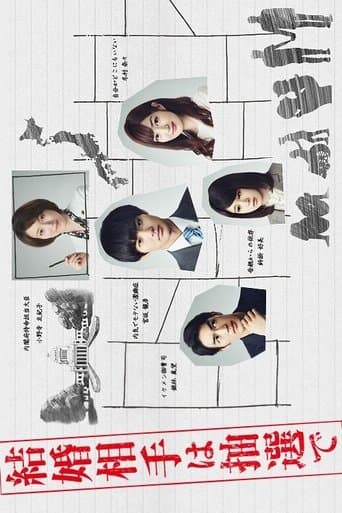 Movie poster for Choosing Spouse by Lottery
