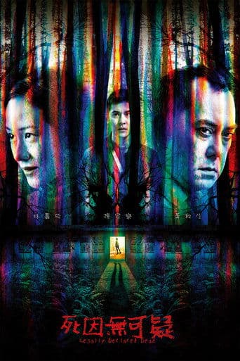 Movie poster for Legally Declared Dead