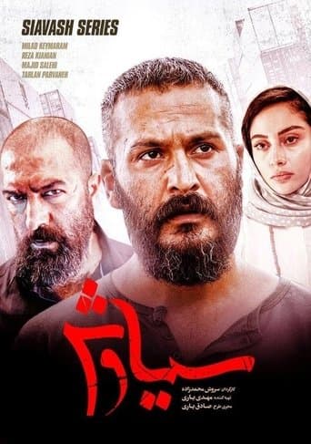 Movie poster for Siyavash