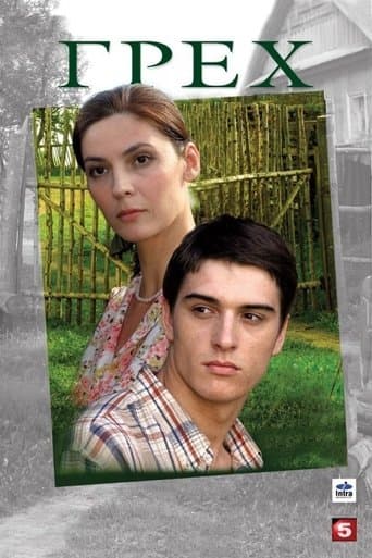 Movie poster for Sin