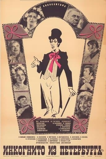 Movie poster for Incognito from St.Petersburg