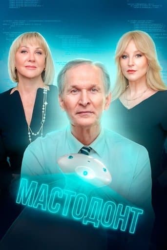 Movie poster for Mastodon