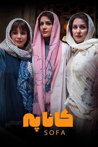 Movie poster for Sofa
