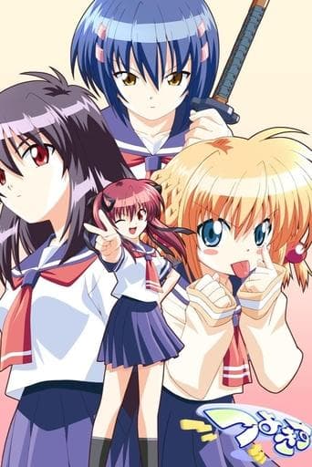 Movie poster for Tsuyokiss