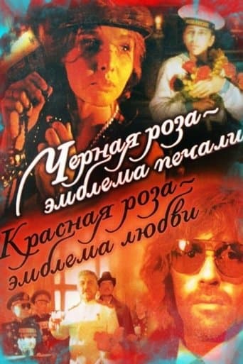 Movie poster for A Black Rose Is an Emblem of Sorrow, a Red Rose an Emblem of Love