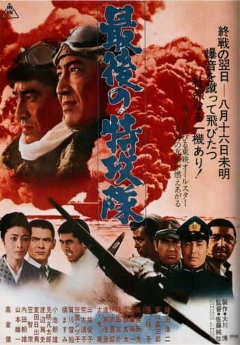 Movie poster for The Last Kamikaze